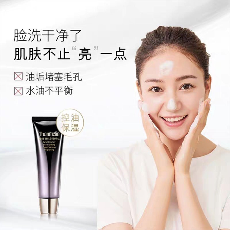 梵蜜琳(Thanmelin)素颜焕肤保湿洁面乳深层清洁洗面奶女正品深层清洁毛孔舒缓控油