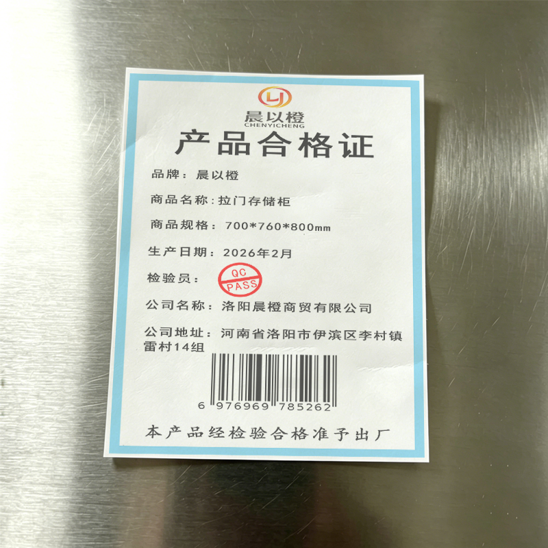 晨以橙 拉门存储柜 700*760*800mm 个高清大图
