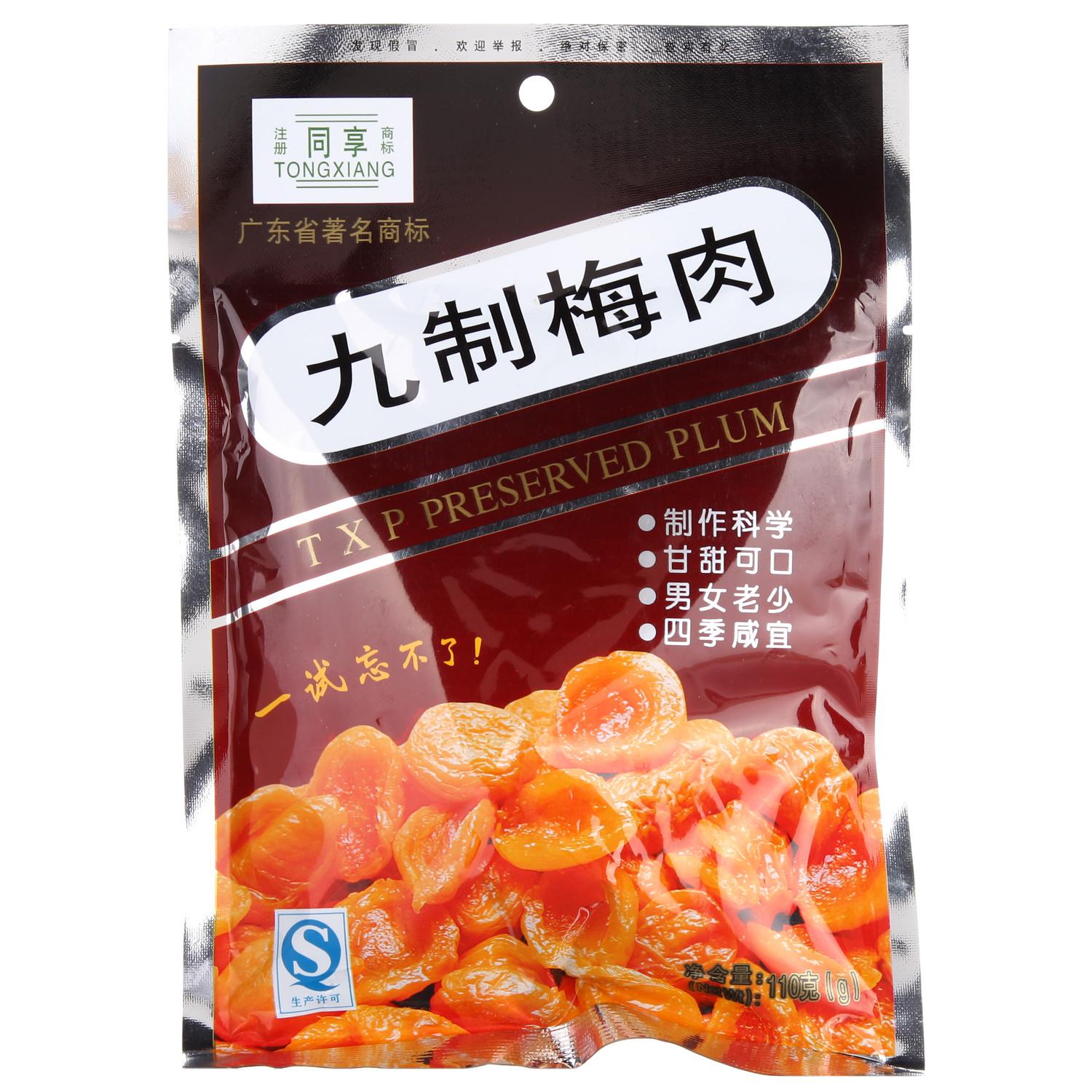 110g同享九制梅肉