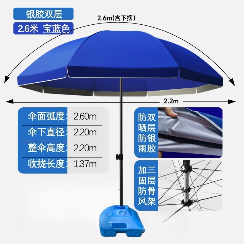 依韵珂遮阳伞260cm把高清大图