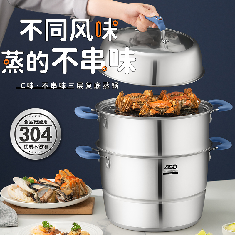 爱仕达(ASD)蒸锅 ZS30E1Q 30CM不串味304不锈钢蒸锅三层蒸锅具 带蒸笼屉高清大图