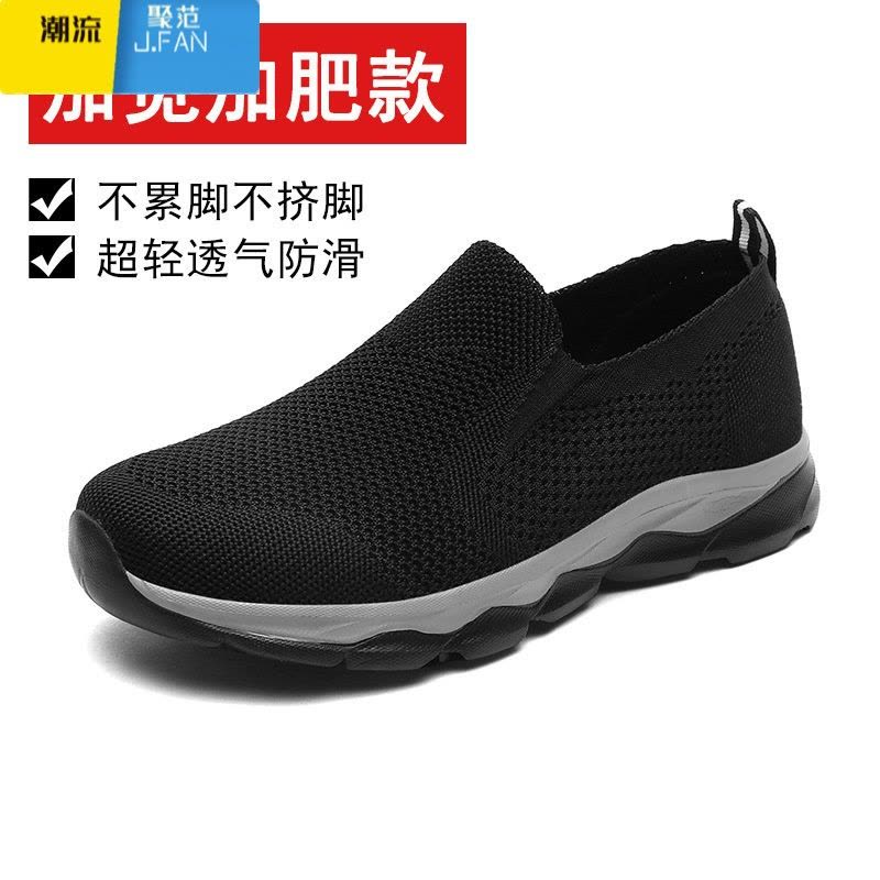 聚范加宽加肥老人男鞋宽头透气防滑软底胖脚老头爸爸中老年休闲健步鞋图片