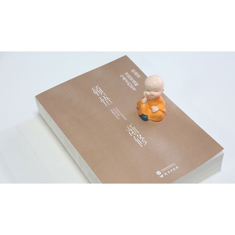 顿悟渐修全套5册[推荐] [正版]出版社直发多规格顿悟渐修 龙头价值与赛道股市极客思考录彭道富2023年新作挖掘龙头股中