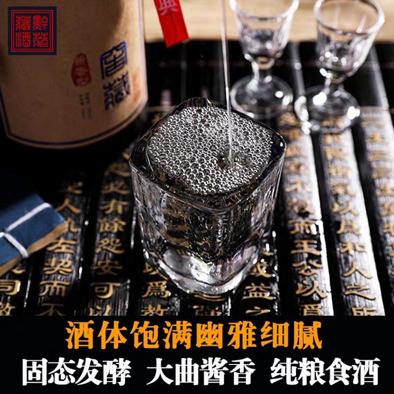 茅台镇吴公岩酒业黔萃窖藏封坛老酒53度口粮酒酱香型白酒纯粮食酒500ml*2礼盒装陈酿酒高清大图