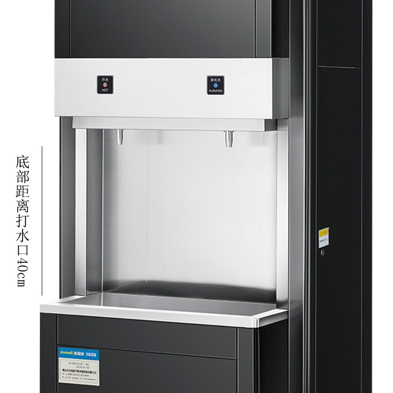 企购优品水保康90L净水器商用直饮机立式智能饮水机反渗透步进式开水器A90 2开(可供260-300人)含安装