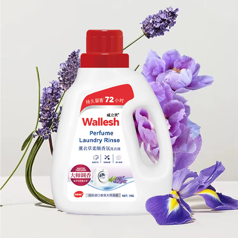 威立世Wallesh 1kg薰衣草柔顺香氛洗衣液高清大图