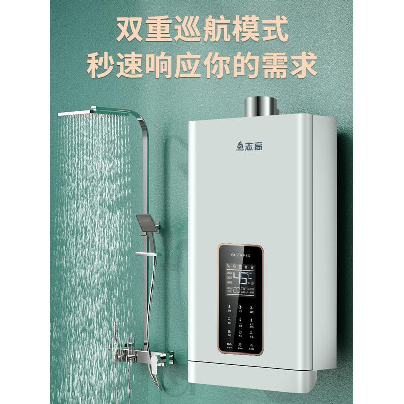 ①⑥升零冷水上门安装 液化 志高零冷水燃气热水器家用天然气液化气煤气强排式12/13/16升恒温高清大图