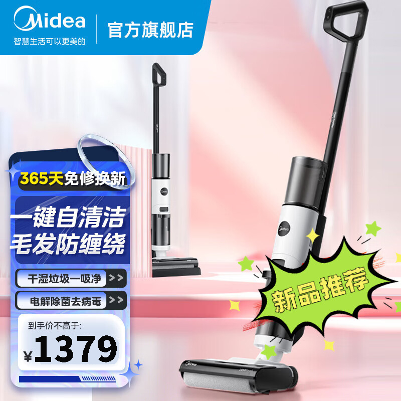 美的洗地机G3 Pro plus 无线家用吸尘洗拖一体机 一键自动清洗 实时电解水除菌升级 扫地拖地机吸尘器G3PP高清大图
