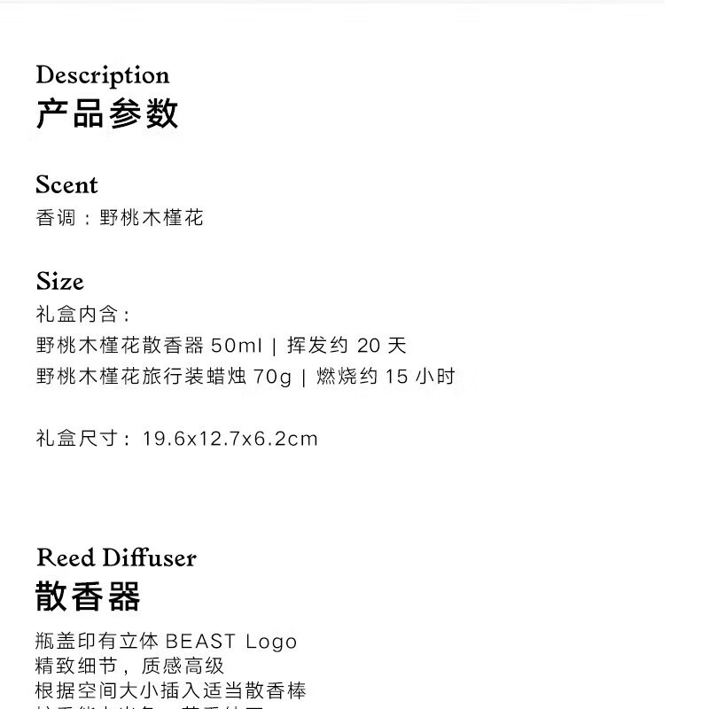 野兽派(THE BEAST)野桃木槿花香薰蜡烛礼盒高清大图