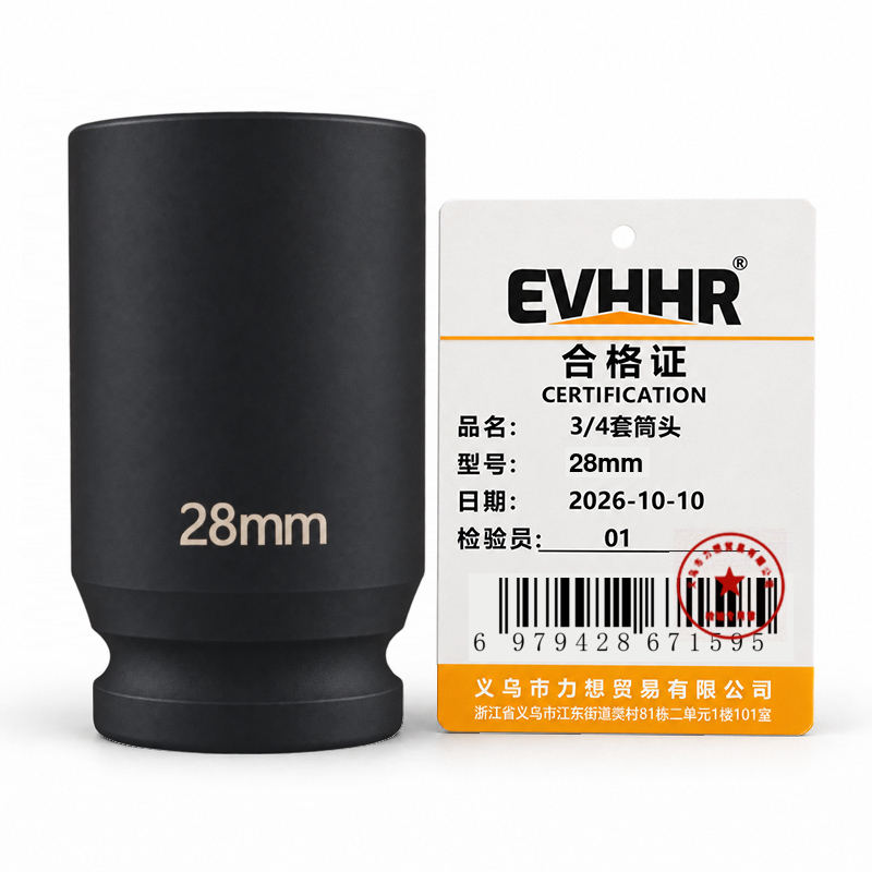 EVHHR 3/4套筒头 28mm 个高清大图