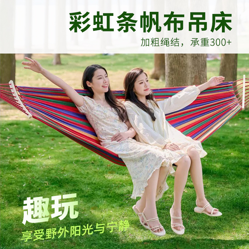 趣游帮 单人帆布吊床 (Y101)彩虹条(单位:张)高清大图