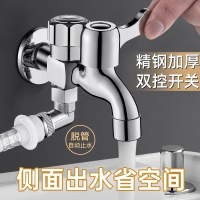 如华福禄一进二出多功能托管止水洗衣机水龙头三通双控双开拖把池侧出水嘴