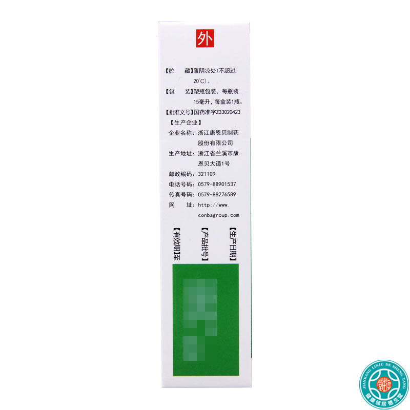 [10盒]康恩贝滴通鼻炎水15ml*1瓶/盒*10盒伤风鼻塞鼻窒慢性鼻炎过敏性鼻炎