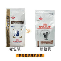皇家LP34 猫咪皇家泌尿道处方猫粮 猫咪利尿 泌尿粮 猫结石尿路感染 GI32肠道处方猫粮1.5kg