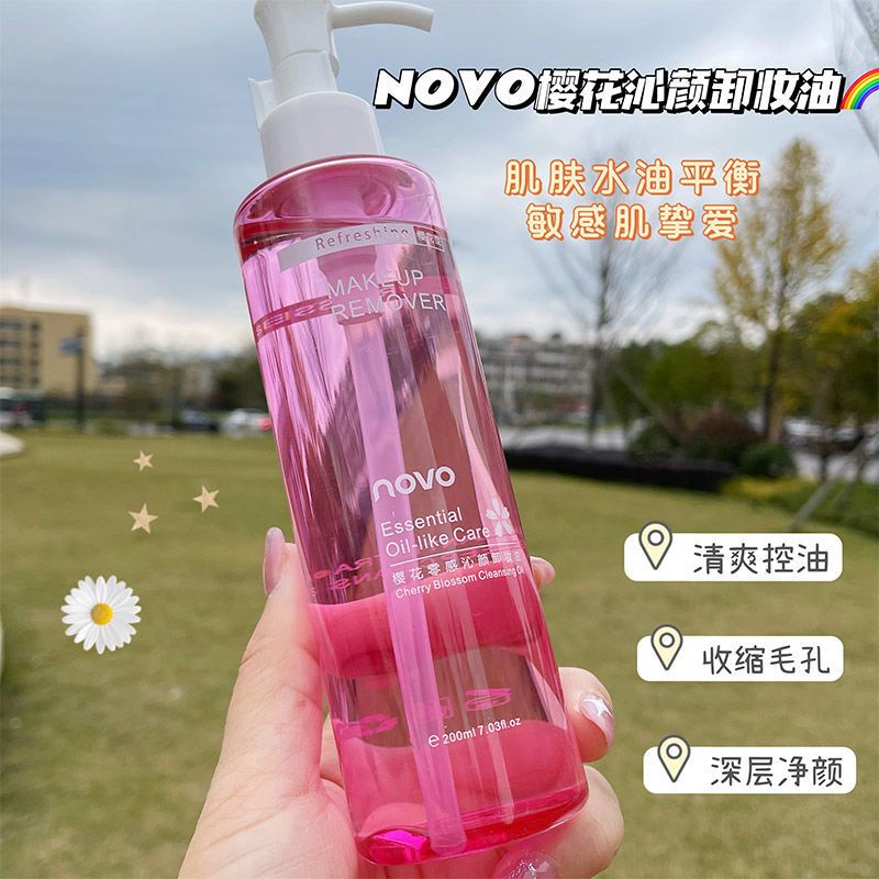 [200ml]紫苏卸妆油 卸妆油温和不刺激学生眼唇卸妆液面部深层清洁卸妆水三合一