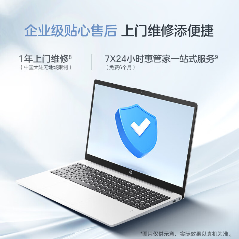惠普(HP)锐15 新AMD锐龙 15.6英寸商务办公轻薄本笔记本电脑(八核R7-7730U 32G 1TB 指纹识别 一年上门 通过13项军标认证)升级版高清大图