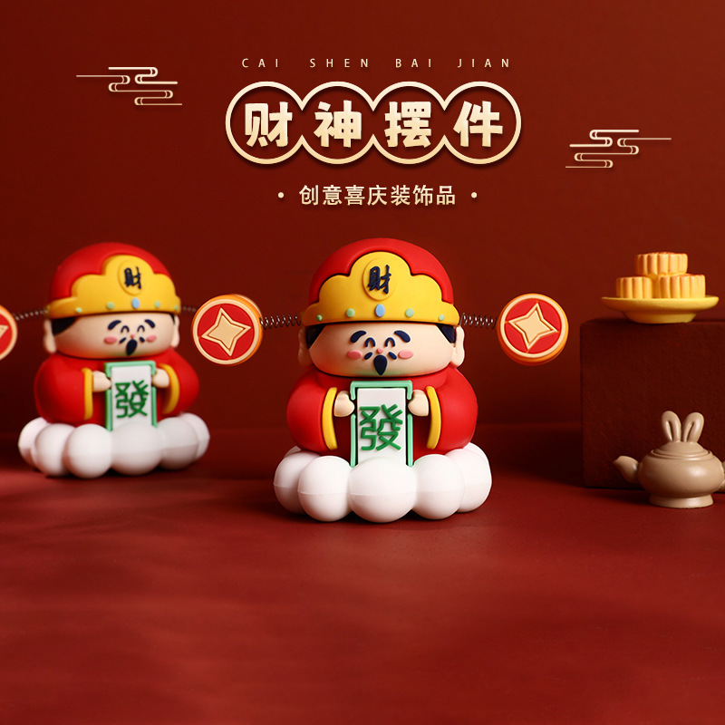 财神爷小神仙摆件桌面装饰品办公室好物招财治情绪礼