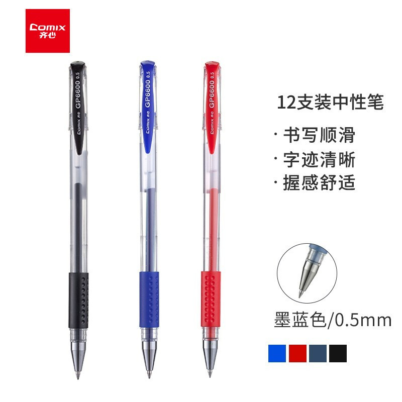 齐心 水性笔 GP6600/12支