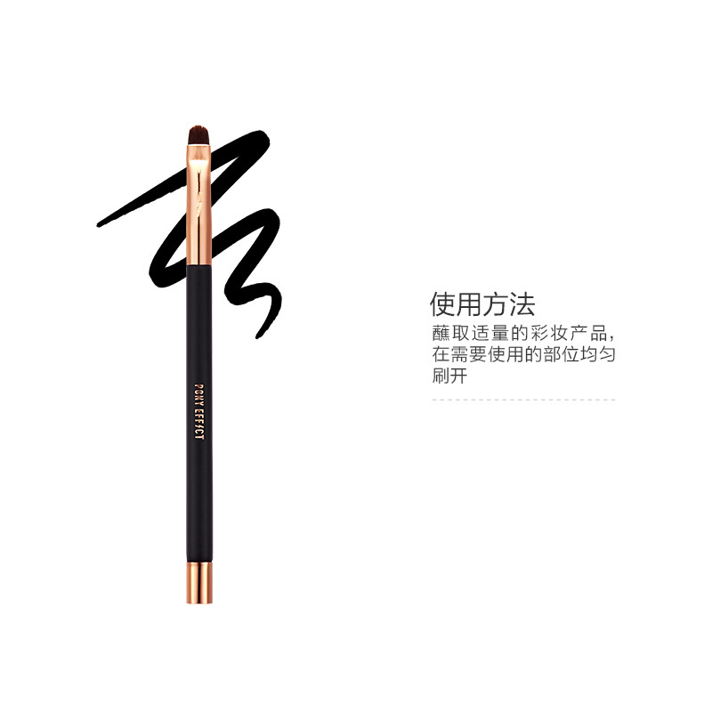 Pony Effect 磁铁眼线刷#2061EA造型清洁化妆刷专业化妆刷 韩国原装进口