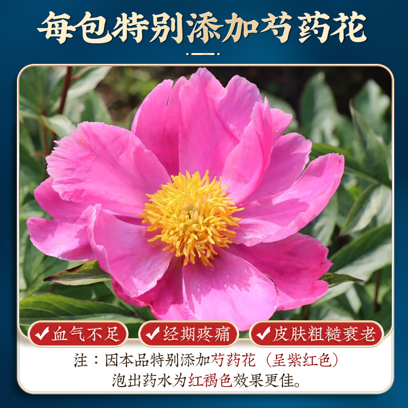 内廷上用北京同仁堂十二味艾草足浴包3袋装买2送1高清大图