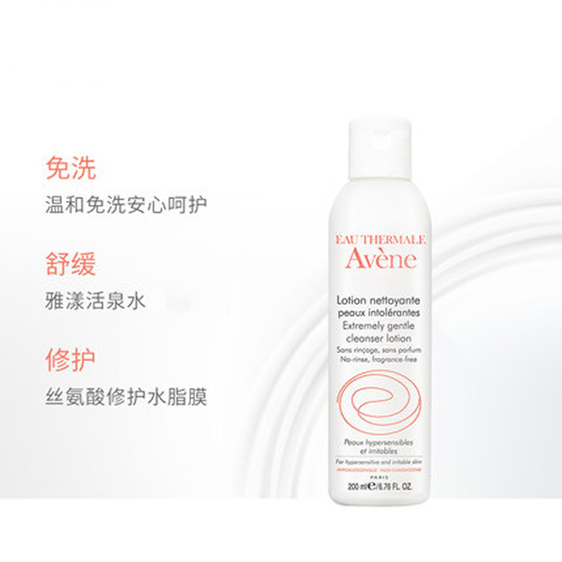 雅漾 活泉修护洗面奶洁面乳200ml 温和呵护 敏感肌适用 保税直发