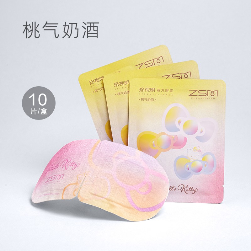 珍视明HelloKitty定制款蒸汽眼罩(桃气奶酒)10片/盒 睡眠遮光发加热敷眼罩男女通用可爱卡通眼睛罩