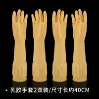 家用洗碗手套加长款清洁防护手套洗碗薄款耐用型厨房洗碗乳胶手套 2双加长款(40厘米) S
