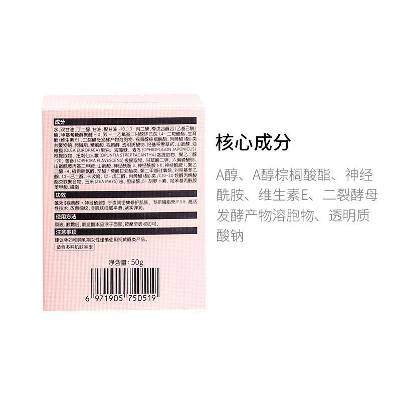 HBN·视黄醇紧塑赋活晚霜50g