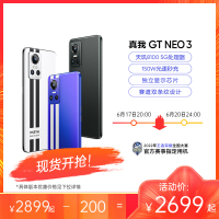 realme真我GT Neo3 150W 5G手机 12GB+256GB 勒芒 天玑8100 5G处理器 独立显示芯片 80W超速闪充 赛道双条纹设计