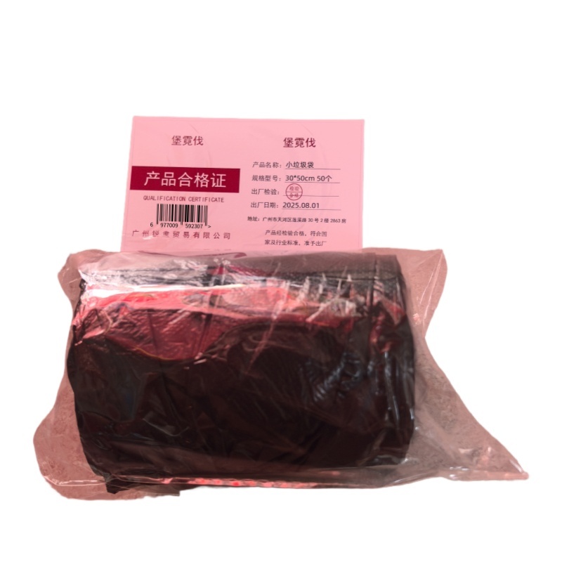 堡霓伐 小垃圾袋 30*50cm 50个 卷高清大图