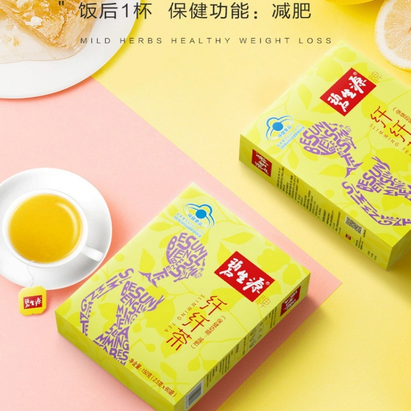 碧生源3盒装 减肥茶纤纤茶瘦身燃脂排油全身常润茶肠清茶官方旗舰店正品 8袋20g(2.5g*8袋)