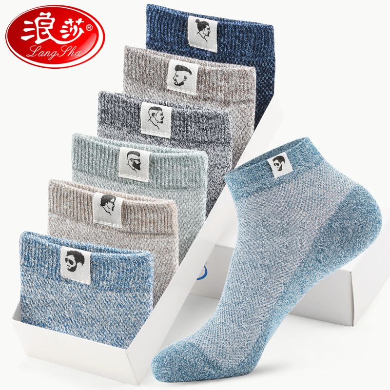 浪莎男袜子纯棉春秋薄款防臭透气短筒袜全棉袜青少年夏季男士短浪高清大图