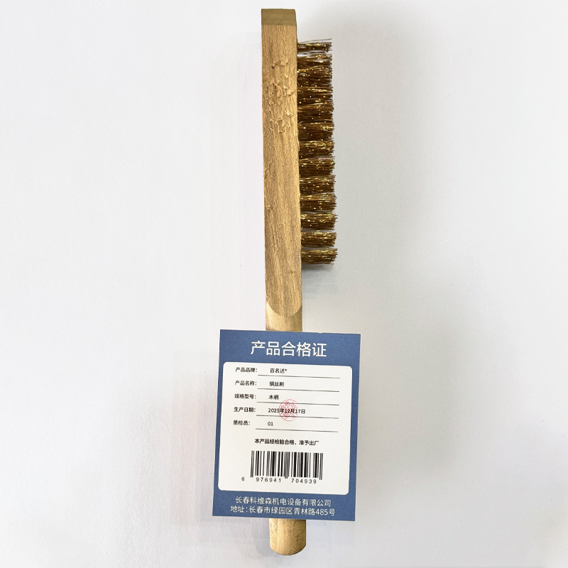 百名迖 钢丝刷 木柄 个高清大图