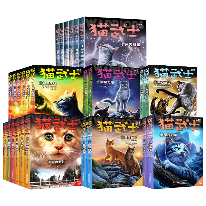 猫武士1-7部曲系列共42册 [正版]书店猫武士1-7部曲系列共42册任选 1-2-3-4-5-6-7青少年课外阅读艾琳高清大图