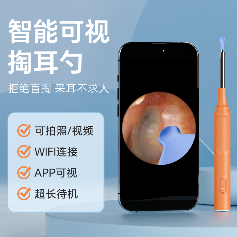 高清带陀螺仪发光镜头水洗可视掏耳勺高清大图