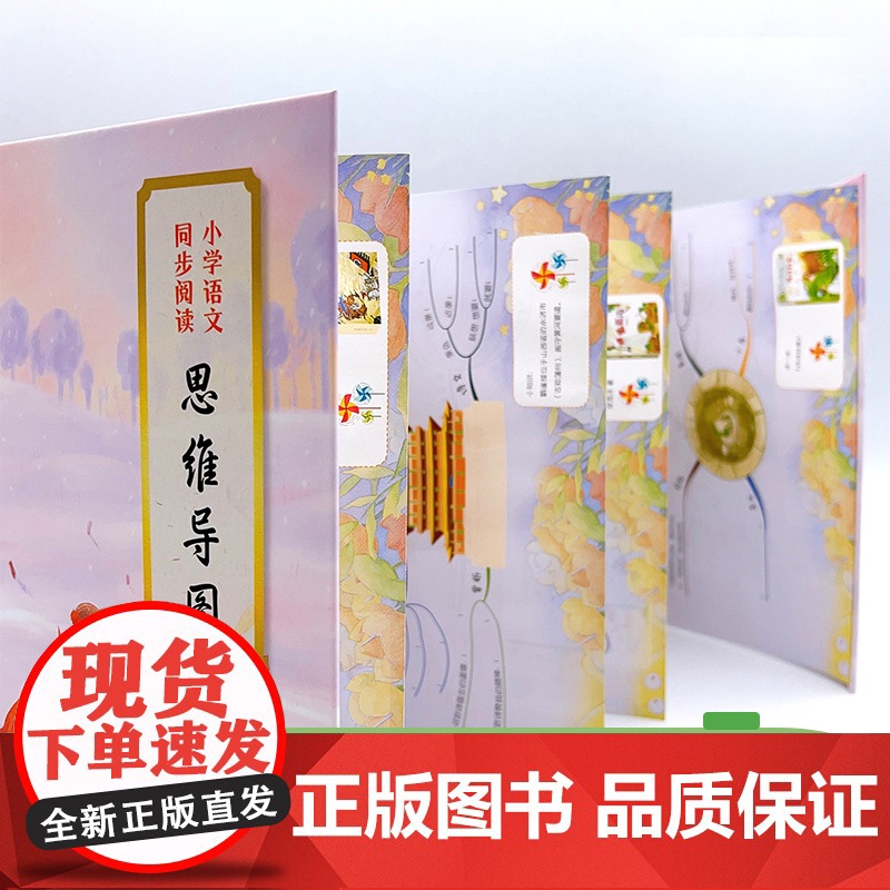 彩图注音小学二年级阅读课外书读6册上学期教材同步阅读少年英雄王二小我种的葫芦日月潭风娃娃49只纸船和49只风筝刘胡兰人教高清大图