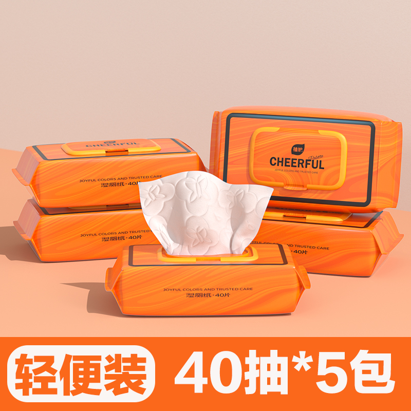 植护悦色橙湿厕纸卫生湿巾8片/包*3包清洁湿巾纸杀菌率99.9%可冲马桶高清大图