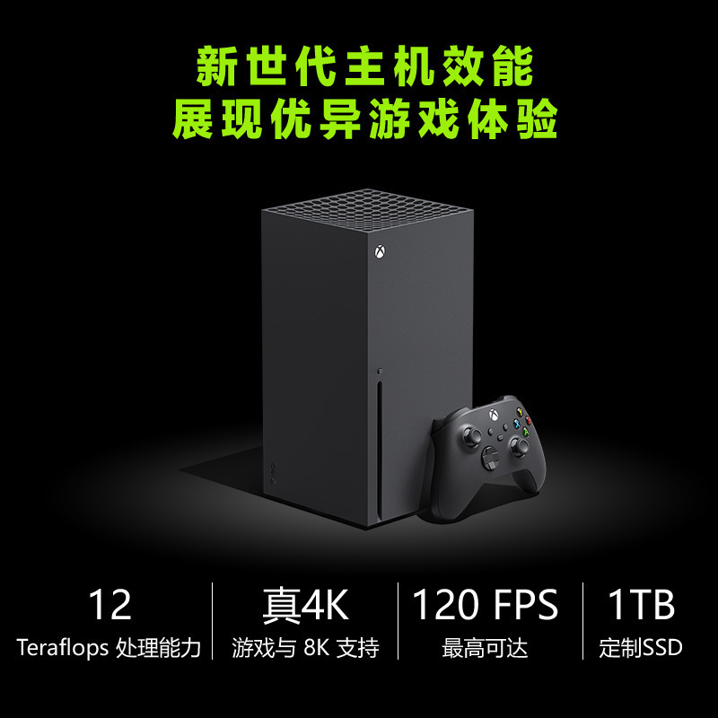 微软(Microsoft)Xbox Series X 游戏主机国行游戏机XSX原装正品