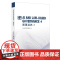 智慧法治4 东方法学编辑部编上海人民出版社区块链人工智能元宇宙法学理论法律