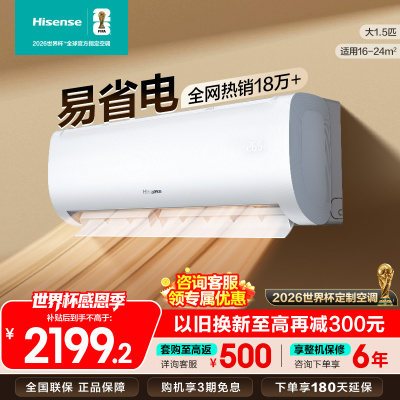 海信空调KFR-35GW/E370-X1