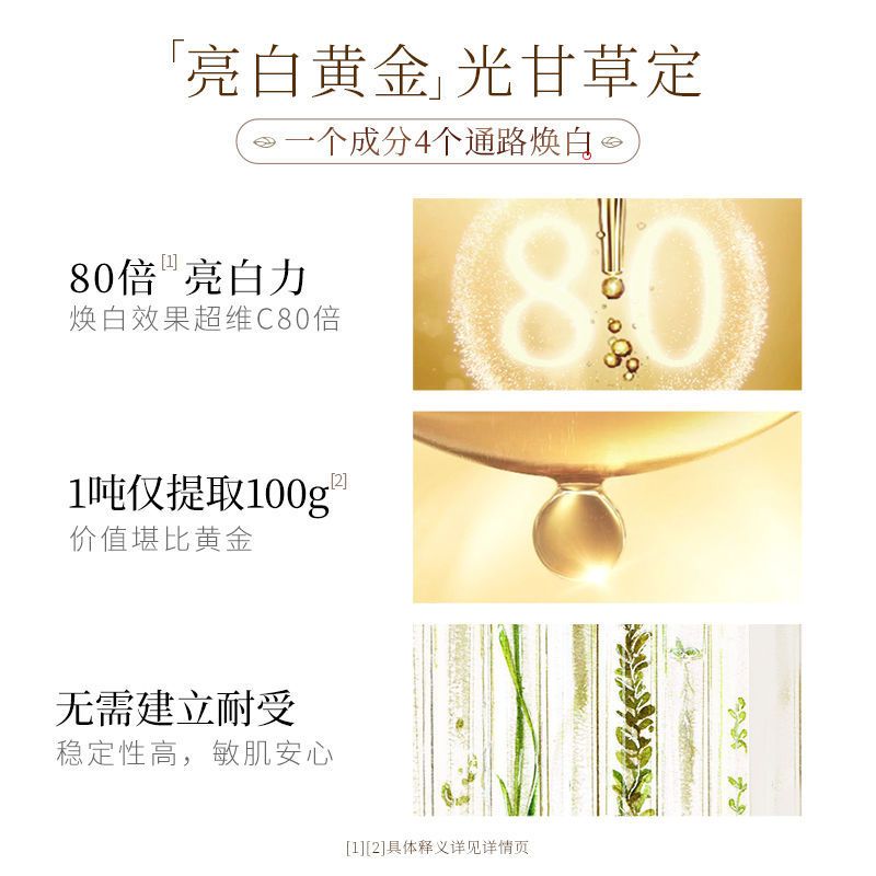 谷雨光甘草亮白旅行套装提亮补水保湿水乳淡斑精华护肤套装女学生 水30ml+乳30ml