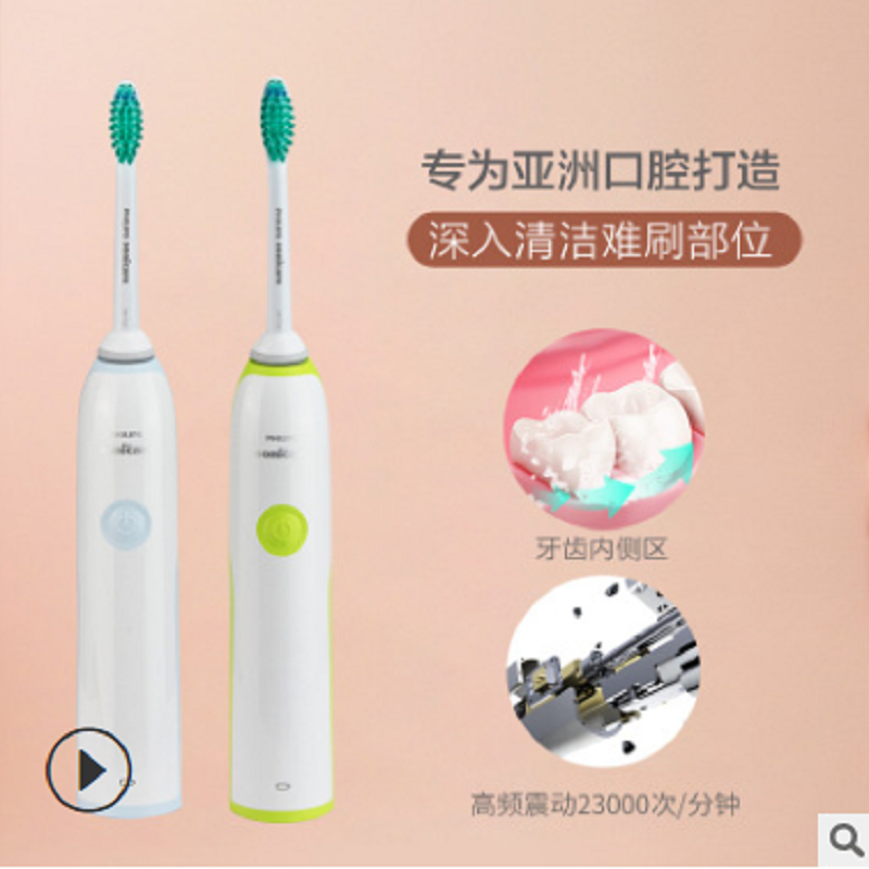 飞利浦电动牙刷成人充电式声波式震动牙刷