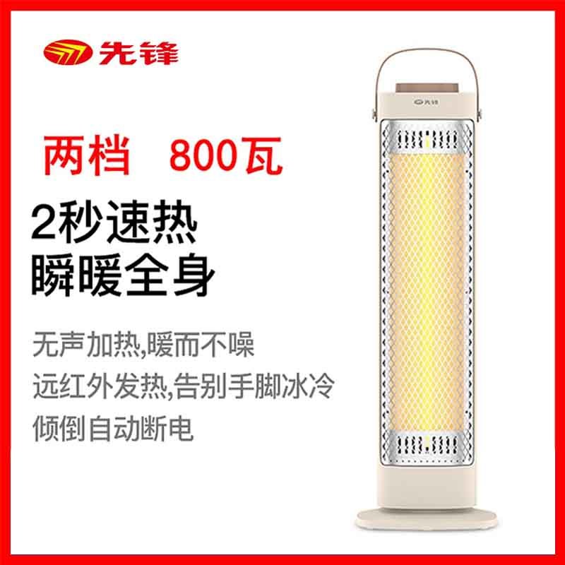 先锋远红外暖器HF2025TS-8