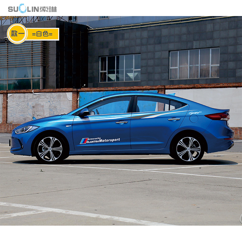 于领动改装车身车贴腰线车划痕贴纸朗动菲斯塔悦动拉花彩条款一白色