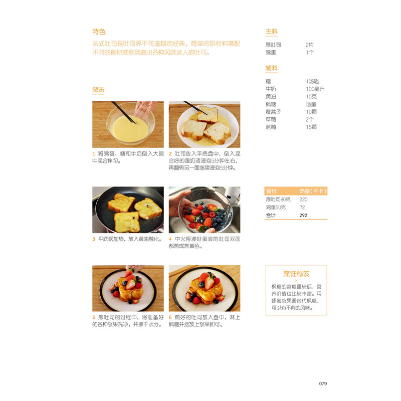 [正版]萨巴厨房减脂轻食减肥食谱 减肥书瘦身大全书家常菜谱大全做法减肥沙拉教程减脂餐食谱书轻食食谱书肪低卡路里减肥瘦身食高清大图