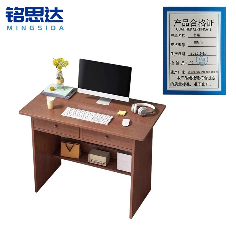 铭思达书桌80cm张