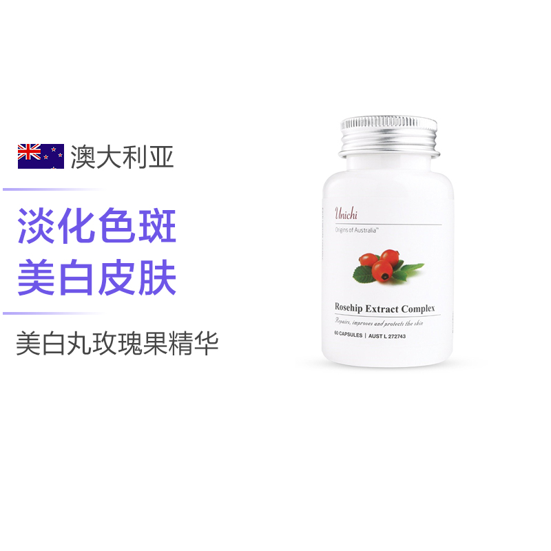 [戚薇同款]Unichi 澳源优驰 玫瑰果精华胶囊 60粒/瓶 澳洲进口 膳食营养补充剂 65克高清大图