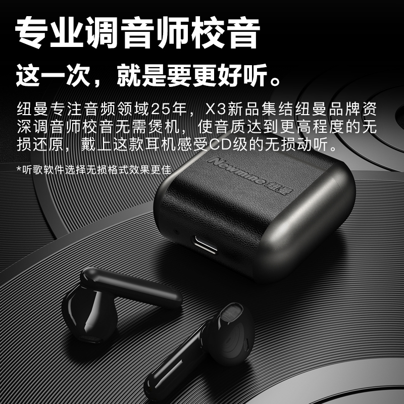 纽曼X3入耳式真无线蓝牙耳机2021年新款跑步运动久戴不痛降噪女可爱超长待机续航大电量高音质端开车专通用 黑色
