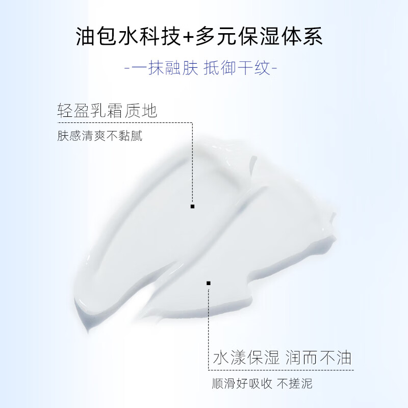 KOSSME蔻诗弥 水漾极地凝润 保湿眼霜20ml高清大图