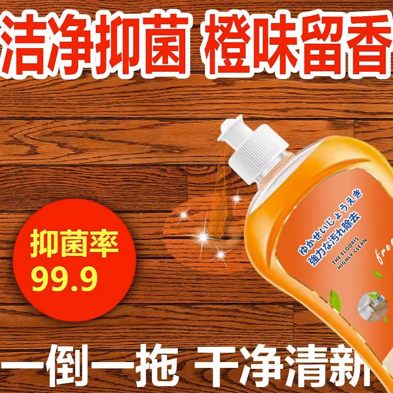 [补贴10%]1瓶木地板清洁剂片瓷砖拖地面专用清洁液清香型抛光去污除垢家用神器高清大图